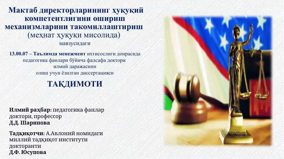 Мактаб директорларининг ҳуқуқий компетентлигини ошириш механизмларини такомиллаштириш