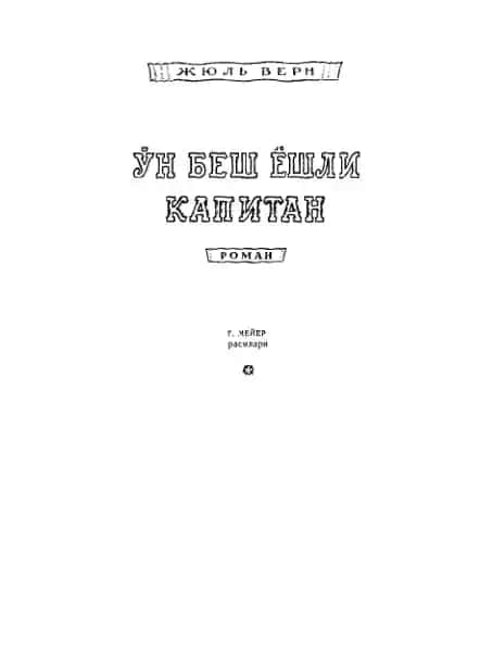 "Пилигрим"