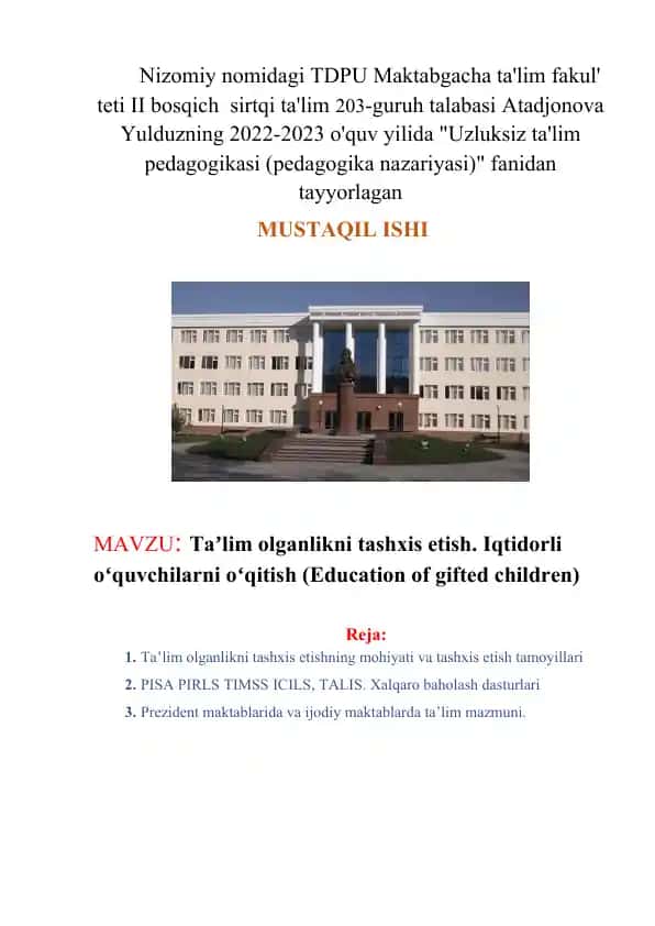 Uzluksiz ta'lim pedagogikasi (pedagogika nazariyasi)