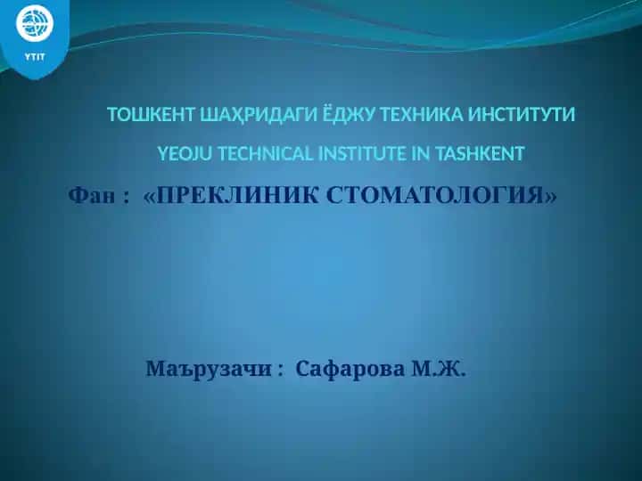 "Фан: «ПРЕКЛИНИК СТОМАТОЛОГИЯ»"