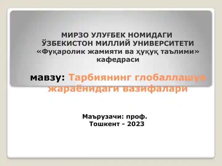 Tarbiyaning globallashuv jarayonidagi vazifalari