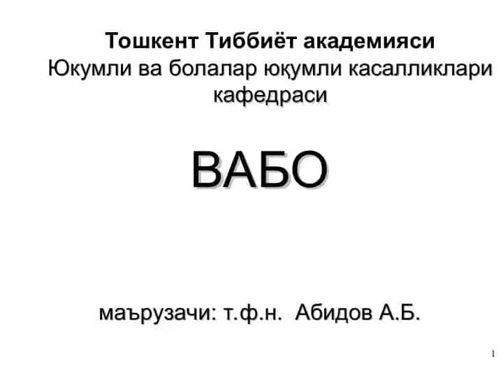 Vabo-ўta хавфли ўткир юқумли ичак касаллиги