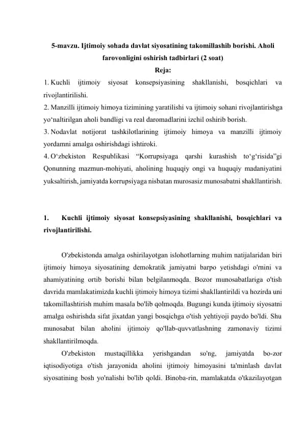 Kuchli ijtimoiy siyosat konsepsiyasi