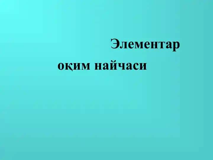 Гидравлика