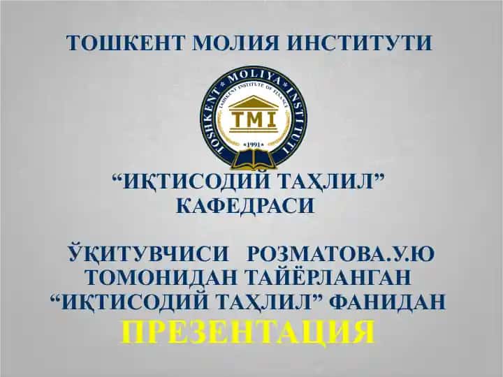 "ИҚТИСОДИЙ ТАҲЛИЛ"