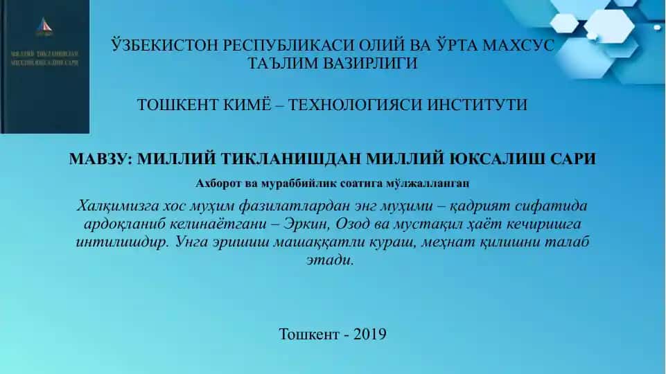 МИЛЛИЙ ТИКЛАНИШДАН МИЛЛИЙ ЮКСАЛИШ САРИ