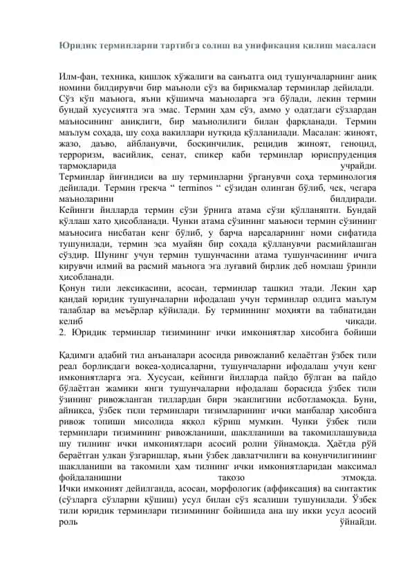 Юридик терминларни тартибга солиш ва унификация қилиш масаласи