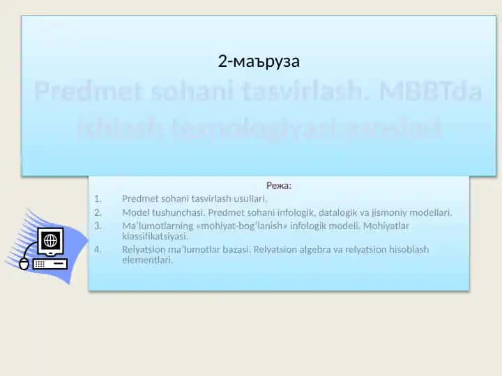 Predmet sohani tasvirlash. MBBTda ishlash texnologiyasi asoslari