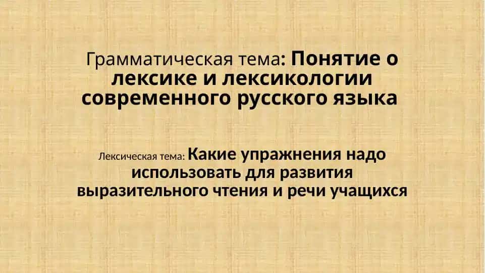 Lexikologiya va lexika