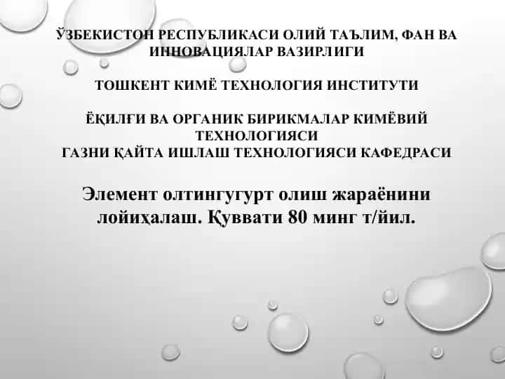 Element oltinugurt olish jarayoni