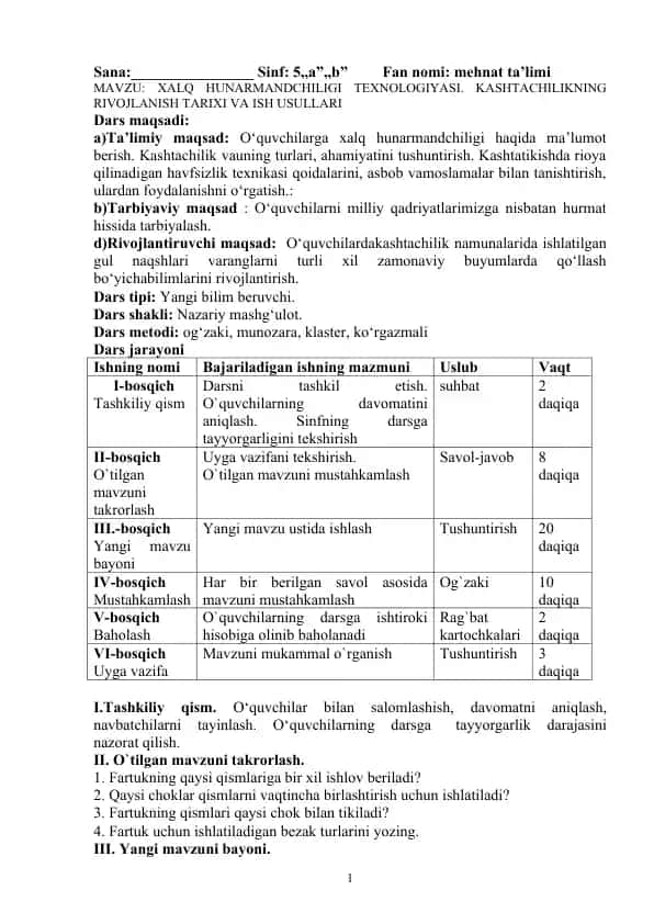 ХАLQ HUNАRMАNDCHILIGI TЕХNОLОGIYASI. KАSHTАCHILIKNING RIVОJLАNISH TАRIХI VА ISH USULLАRI