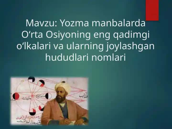 Yozma manbalarda Oʻrta Osiyoning eng qadimgi oʻlkalari va ularning joylashgan hududlari nomlari