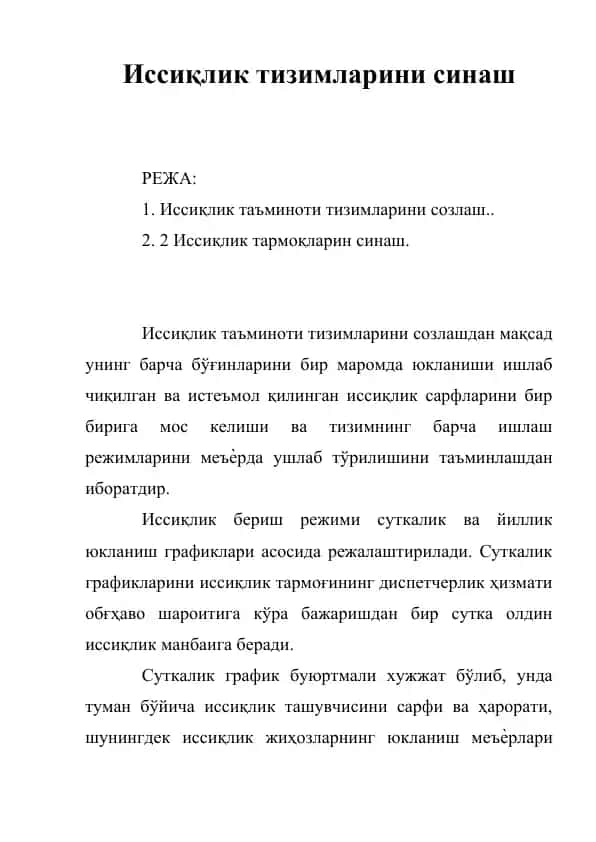 Иссиқлик тизимларини синаш