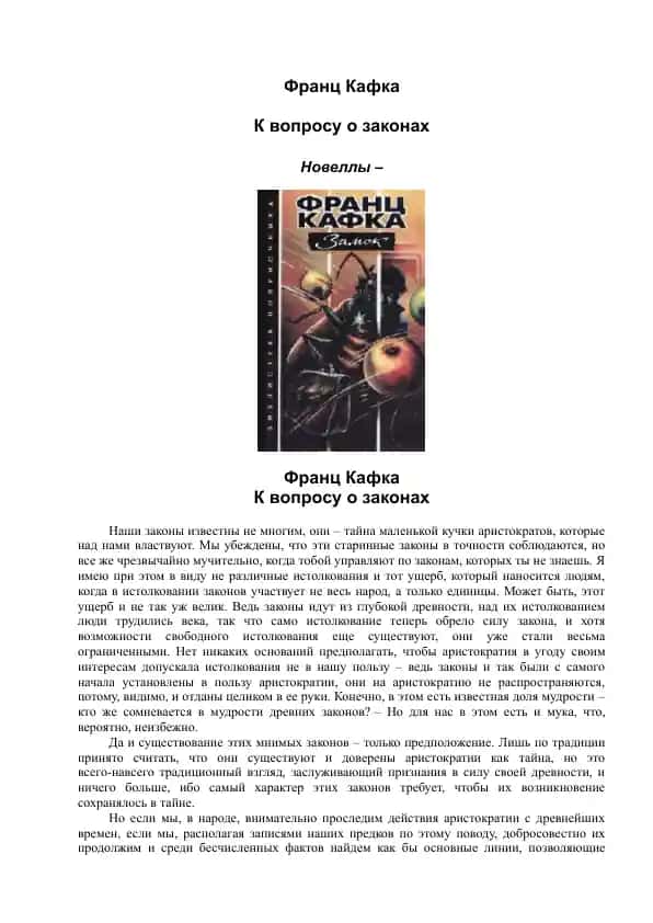 Франц Кафка