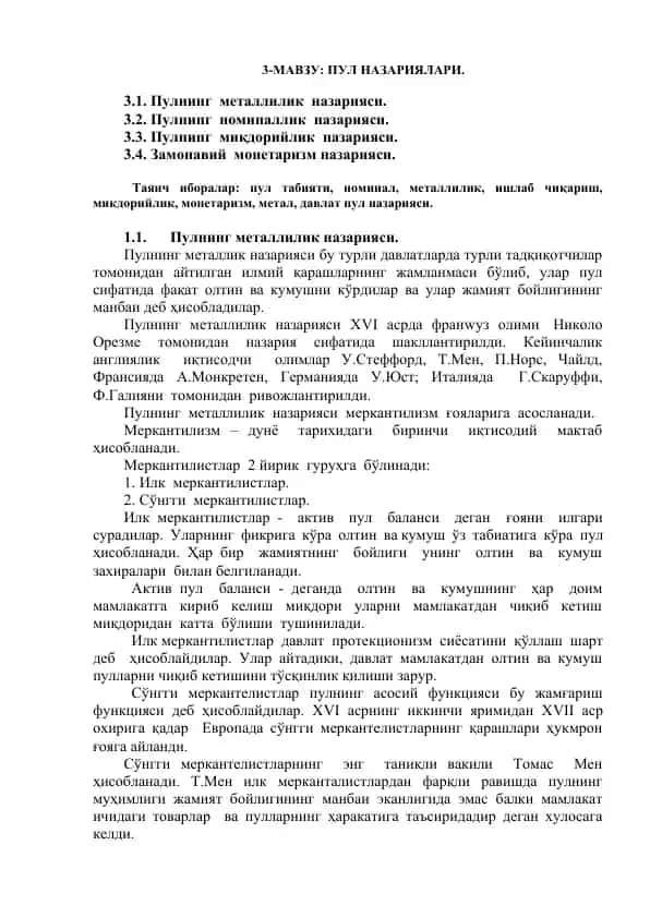 Пулнинг металлилик назарияси