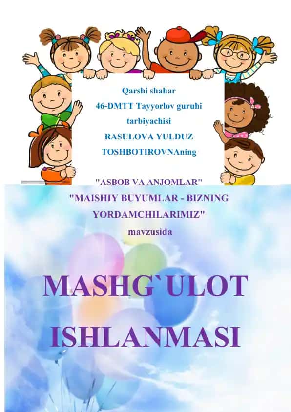 MAISHIY BUYUMLAR - BIZNING YORDAMCHILARIMIZ