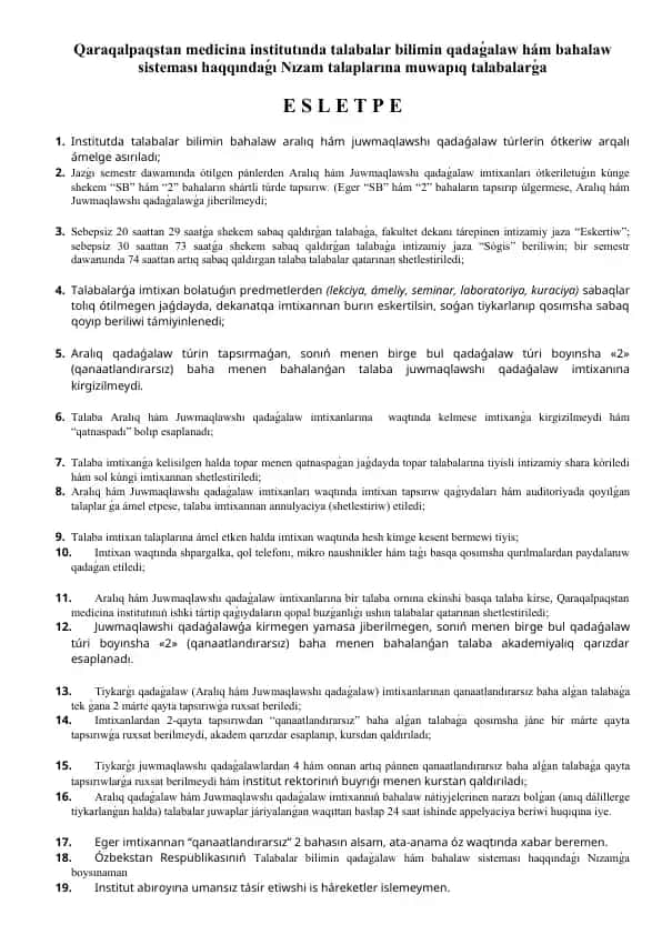 Qaraqalpaqstan Meditsina Institutining Talabalar Bilimini Qadaǵalash va Baholash Tizimi