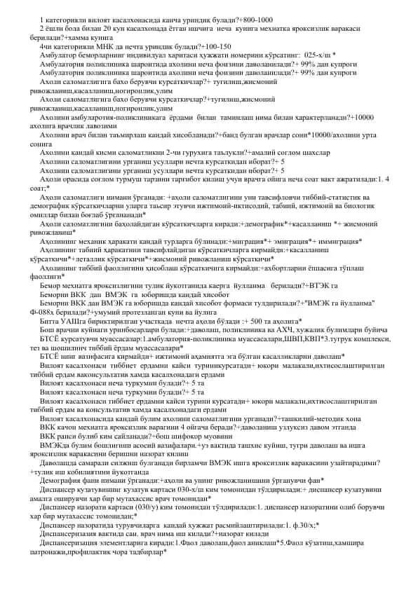 Toshkent viloyati kasalxonasi statistikasi