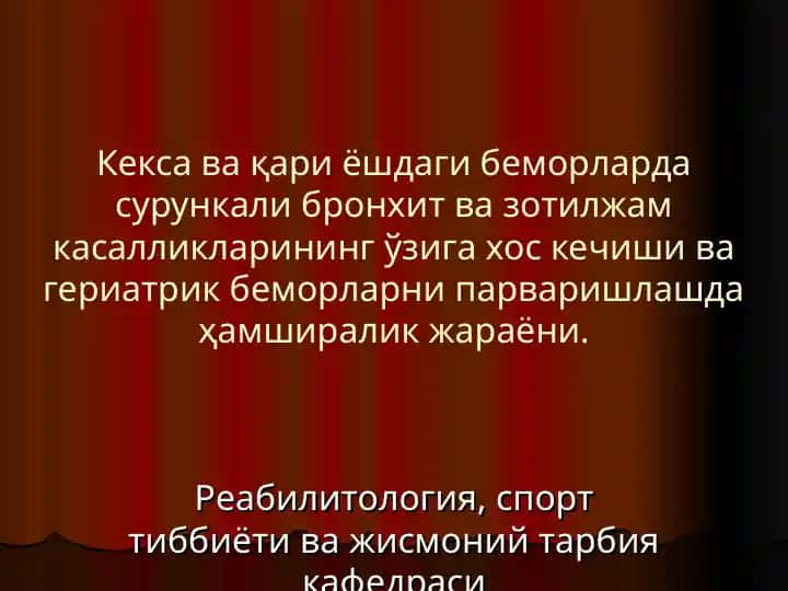 Бронхитлар