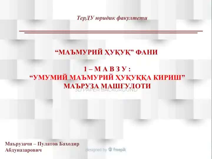 Umumiy ma’muriy huquqqa kirish – ma’ruza mashg‘uloti