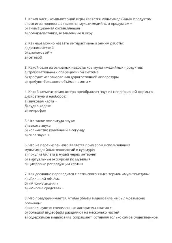 Multimediya mahsulotlari