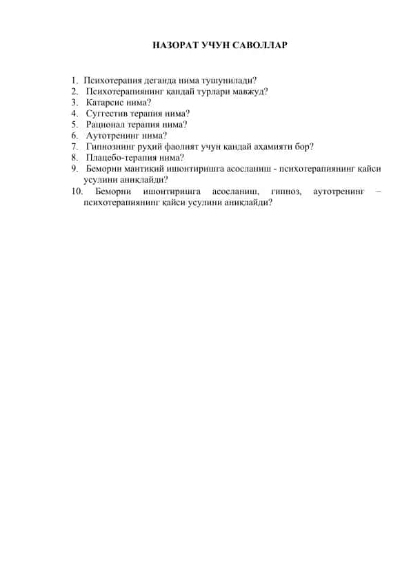 Психотерапия саволлари