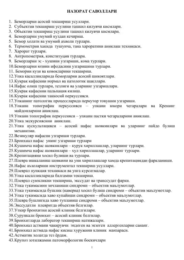 Bemorlikning Asosiy Tekshirish Usullari
