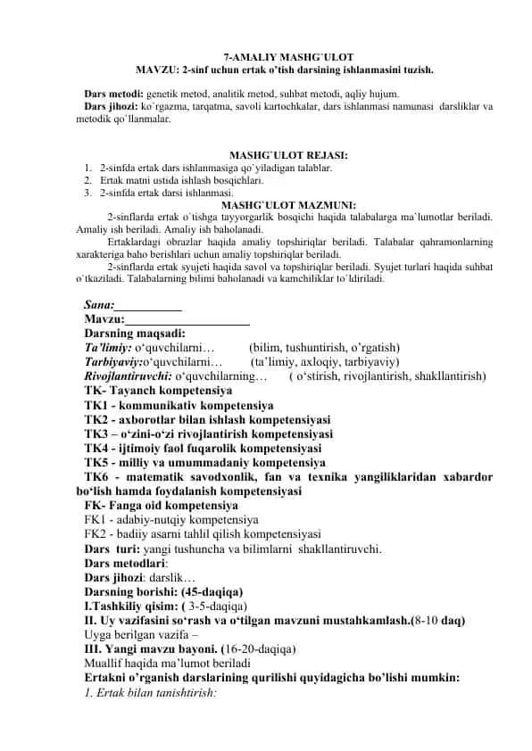 2-sinf uchun ertak o’tish darsining ishlanmasi