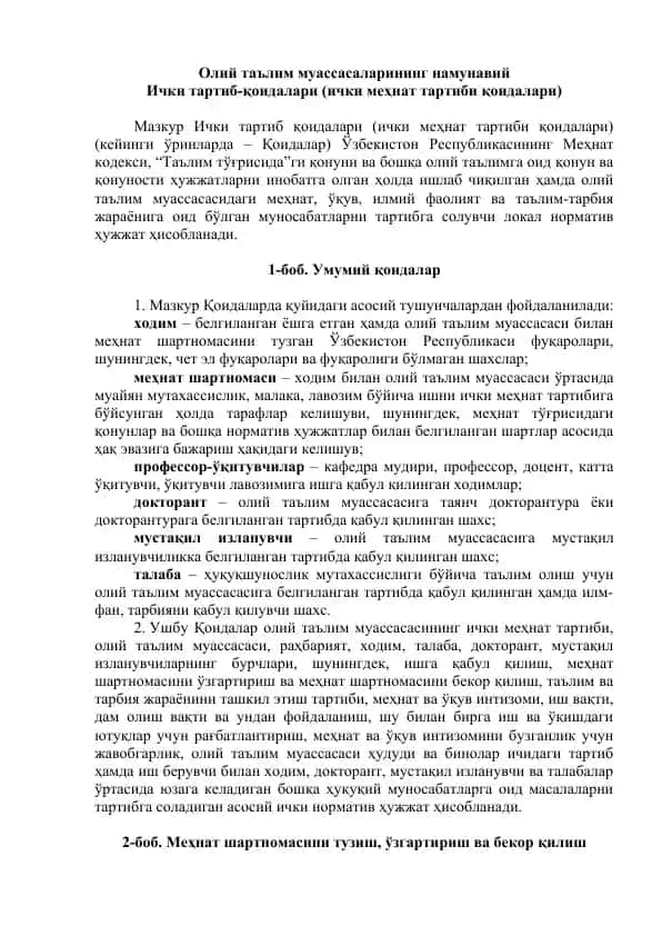 Ichki tuzilish va tartib-qoidalar