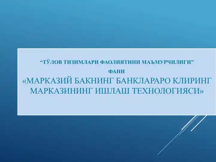 ТЎЛОВ ТИЗИМЛАРИ ФАОЛИЯТИНИ МАЪМУРЧИЛИГИ