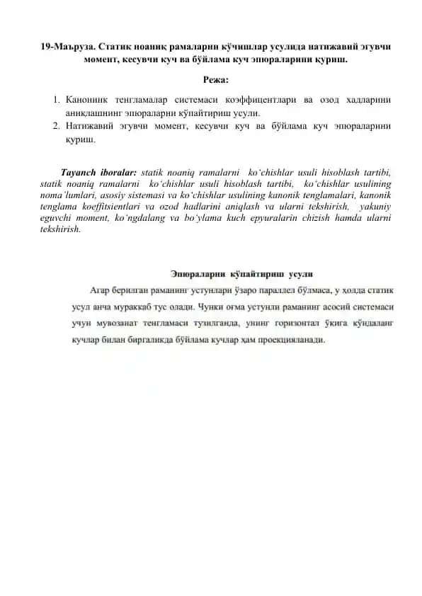 Statik Noaniq Ramalar va Ko‘chishlar Usuli