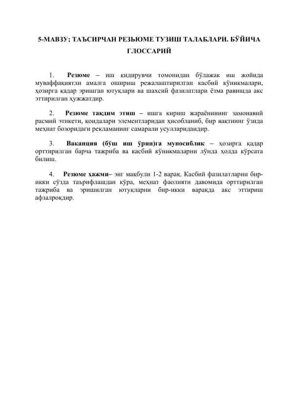 Таъсирчан резюме тузиш талаблари