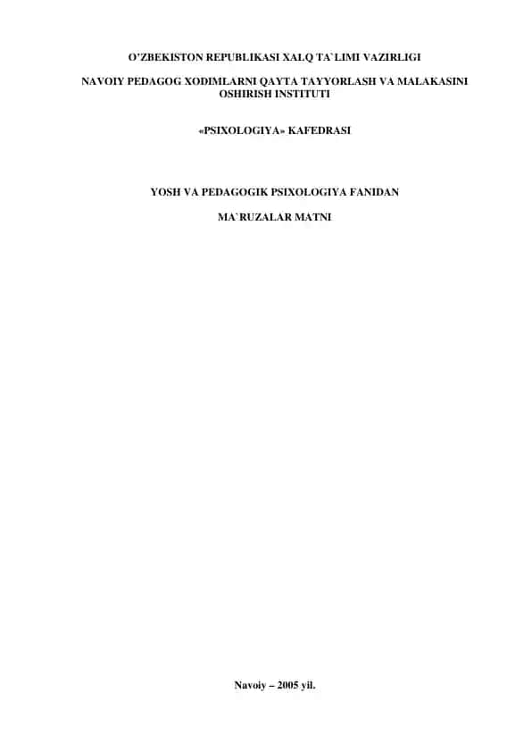 Ma'ruzalar matni, Psixologiya fani
