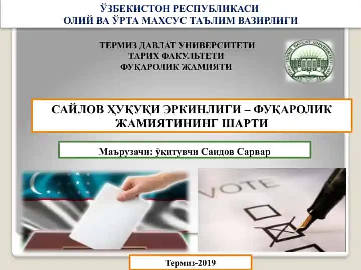 САЙЛОВ ҲУҚУҚИ ЭРКИНЛИГИ – ФУҚАРОЛИК ЖАМИЯТИНИНГ ШАРТИ