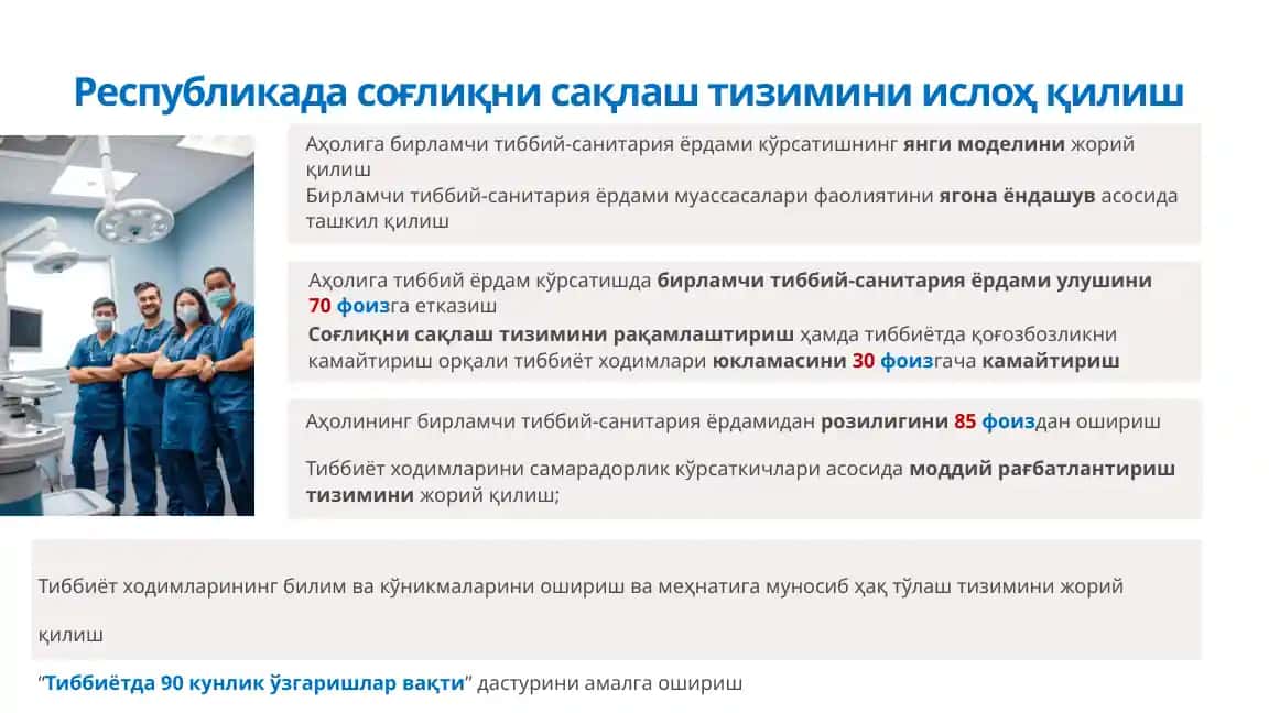So'g'likni saqlash tizimini islo'h qilish