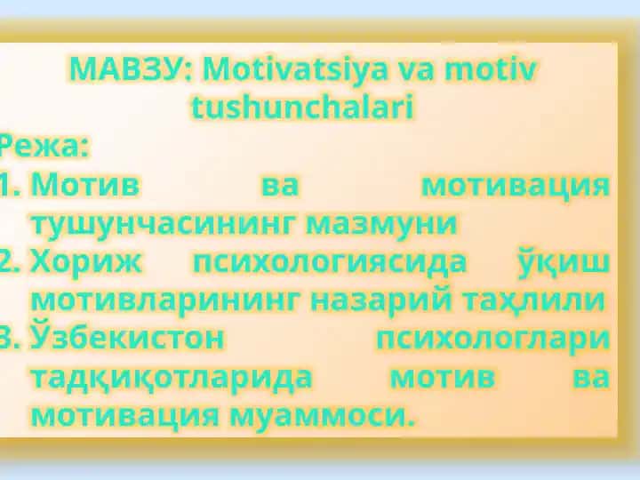 Motivatsiya va motivatsiya tushunchalari
