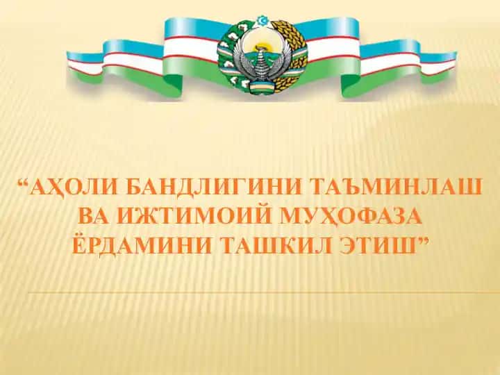 Уруш ва меҳнат фахрийлари учун республика пансионати