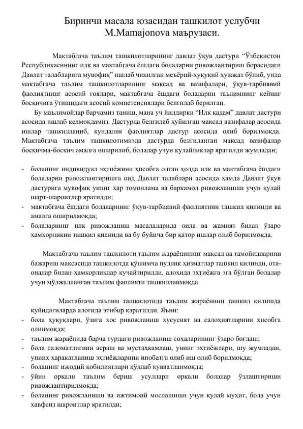 Maktabgacha ta'lim tashkilotlariga oid ma'ruzalar.