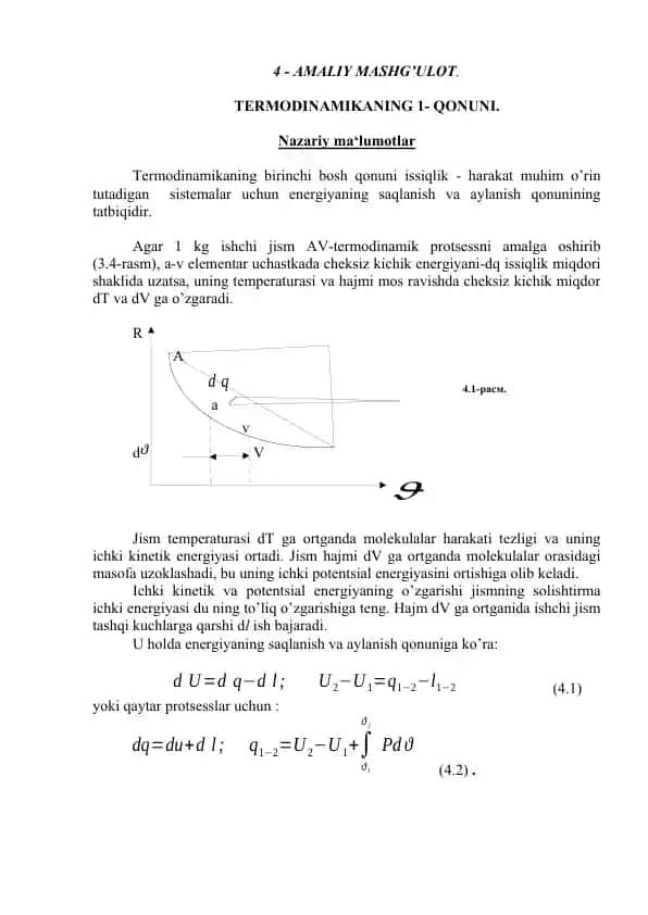 Termodinamikaning 1- Qonuni