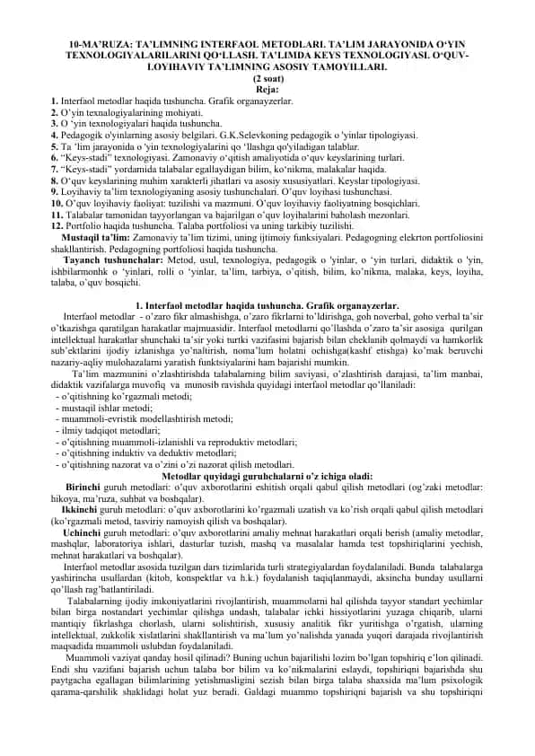 10-MA’RUZA: TA’LIMNING INTERFAOL METODLARI. TA’LIM JARAYONIDA O‘YIN TEXNOLOGIYALARILARINI QO‘LLASH. TA’LIMDA KEYS TEXNOLOGIYASI. O‘QUV-LOYIHAVIY TA’LIMNING ASOSIY TAMOYILLARI.