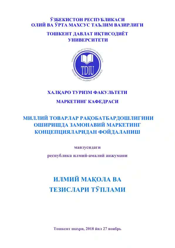 Millyiy tovarlar raqobatbardoshligini oshirishda zamonaviy marketing konseptsiyalari