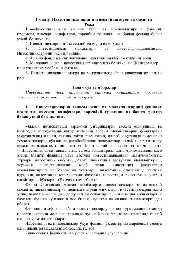 Инвестицияларнинг иқтисодий мазмуни ва моҳияти