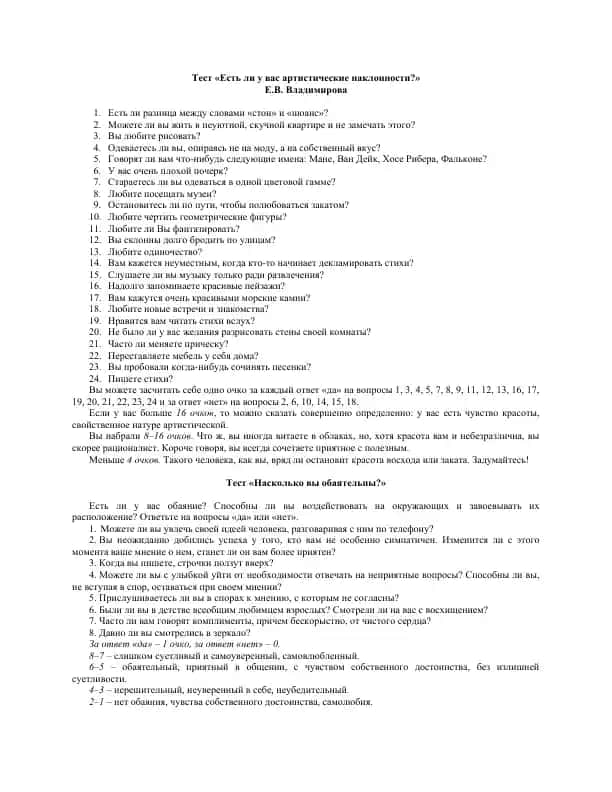 Testlar to'plami || Kommunikativlik saviyasi, nima eng muhim?