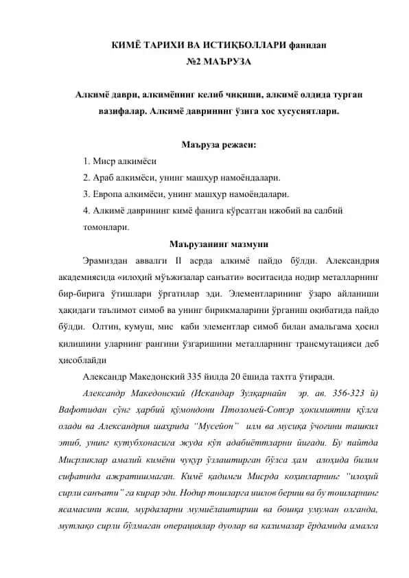 KIMYO TARIXI VA ISTIҚBOLLARI