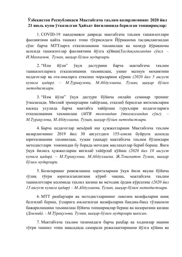 Maktabgacha ta'lim organlari faoliyatini qayta tashkil etish yo'riqnoma