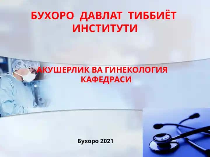 Акушерлик Қон Кетиши