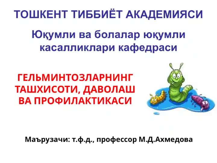 Гельминтозларни ташхисоти, даволаш ва profilaktikasi