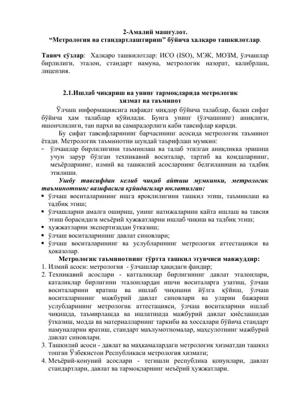"Метрология ва стандартлаштириш"