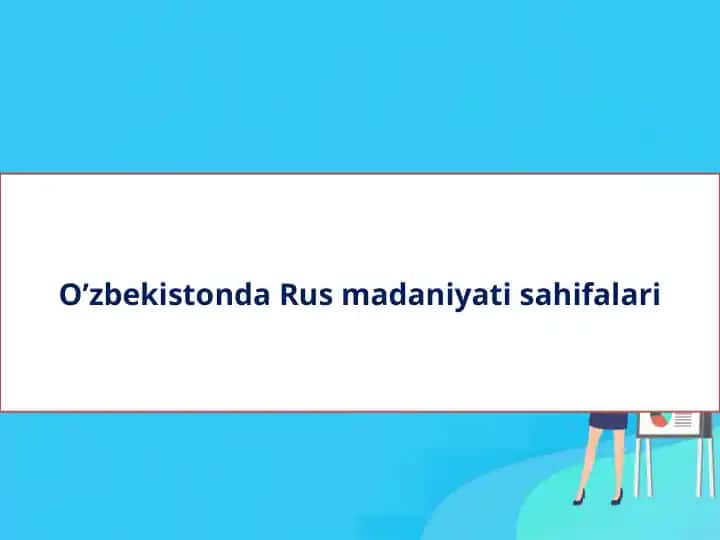 O’zbekistonda Rus madaniyati sahifalari