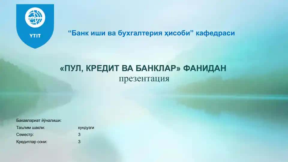 Пул назариялари